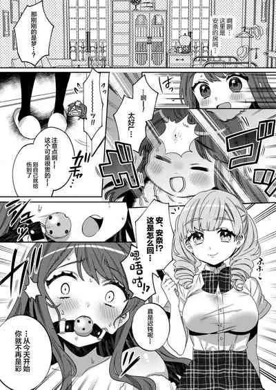 [Clochette (Sakura Yuki)] Konpou Shoujo 4 [Chinese] [绅士仓库汉化] [Digital]