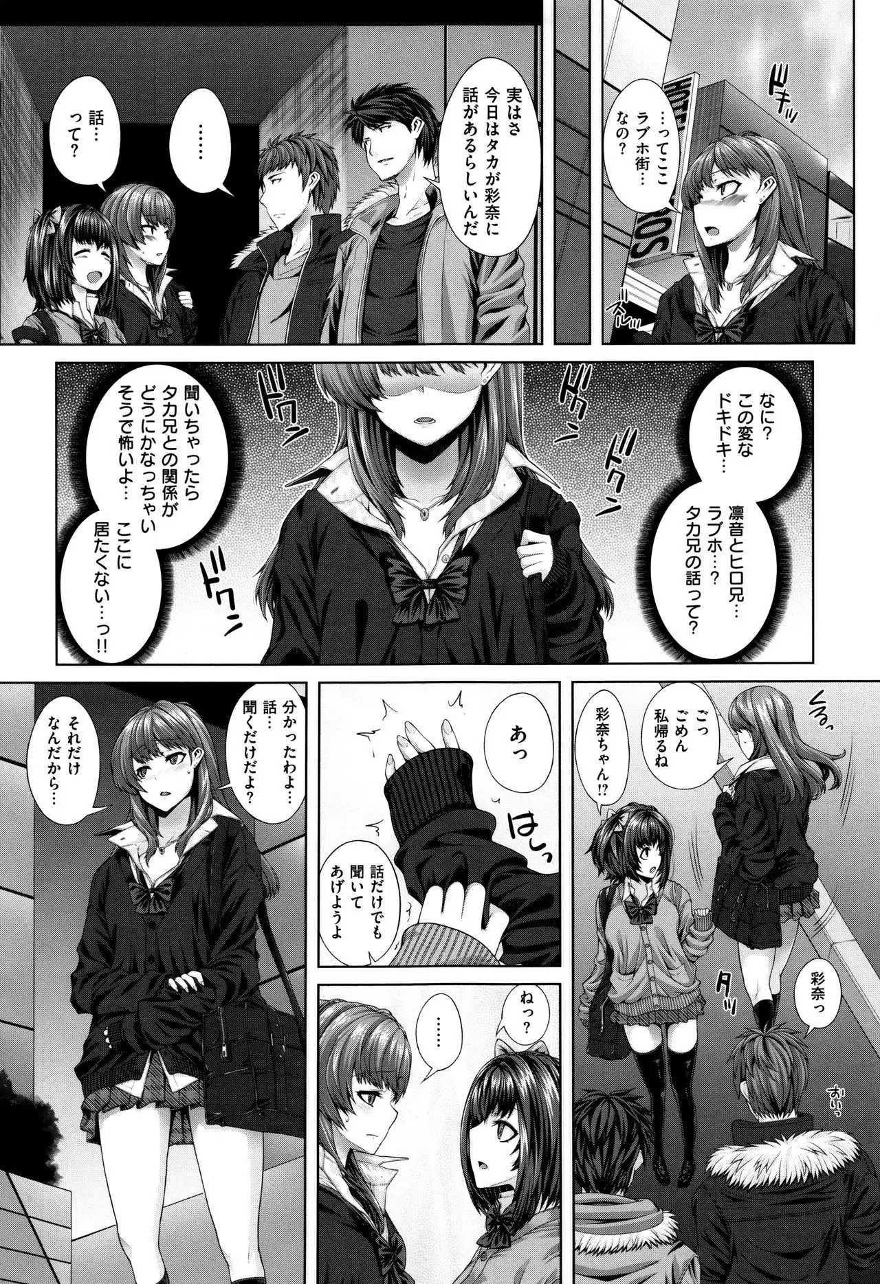 Houkago wa Mesu no Kao