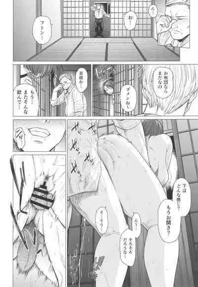 Toaru Site no Seiheki Ranking nite, Zennendai de NTR ga Bucchigiri 1-i Datta no de, Ironna Onnanoko o Netotte Moraimashita.
