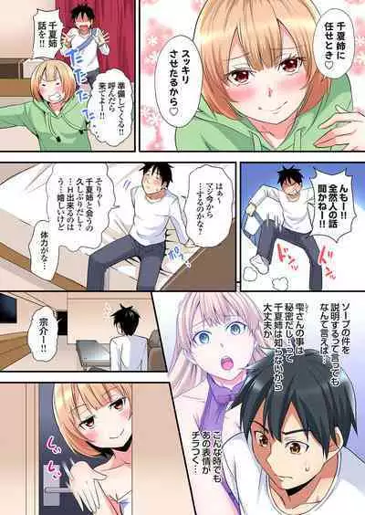 Gal Mama to Pakopako SEX ~ Hitozuma no Chouzetsu Tech ni Majiiki Zecchou! Ch. 24-34