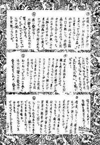 (Shiori To Saori No Orusuban Shiyo!!) [Oretachi Misnon Ikka (Misnon the Great, Misnon Blue)] Tsuihou Kakugo Ver 7.0 - Seikai Tokushuu 3 (Seikai no Monshou)