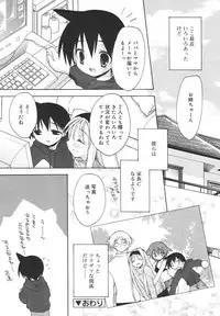 Comic Rin Vol. 13 [2006-01]