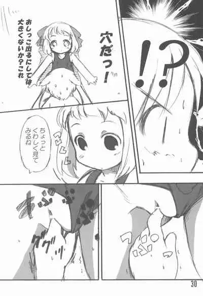 (C74) [Laurier (Kurosaki Mairi)] Mizushima-san to Koike-san
