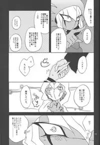 (SPARK8) [VeryB (Maminami Eko)] Samishigariya to Uso no Kiss (Yu-Gi-Oh! Zexal)