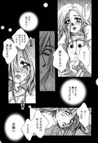 [Anthology] Sei Chijo