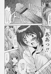 Comic Tenma 2005-09