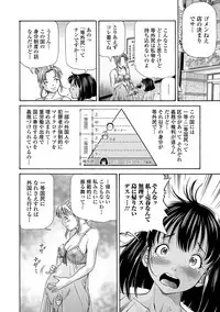 COMIC Mate Legend Vol. 16 2017-08 [Digital]