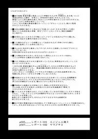 (C78) [Behind Moon (Q)] Dulce Report 12 [English] [SaHa] [Decensored]