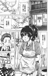 Konkai wa Goen Arimashita, to Iu Koto de. | 這次就算我們倆有緣份、就是這麼回事。