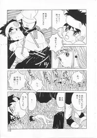 [Rie-chan 14-sai] Sukidakara.