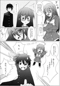 [BANDIT, Lapiss (K/DASH, SYU)] Karimofu (Shakugan no Shana)