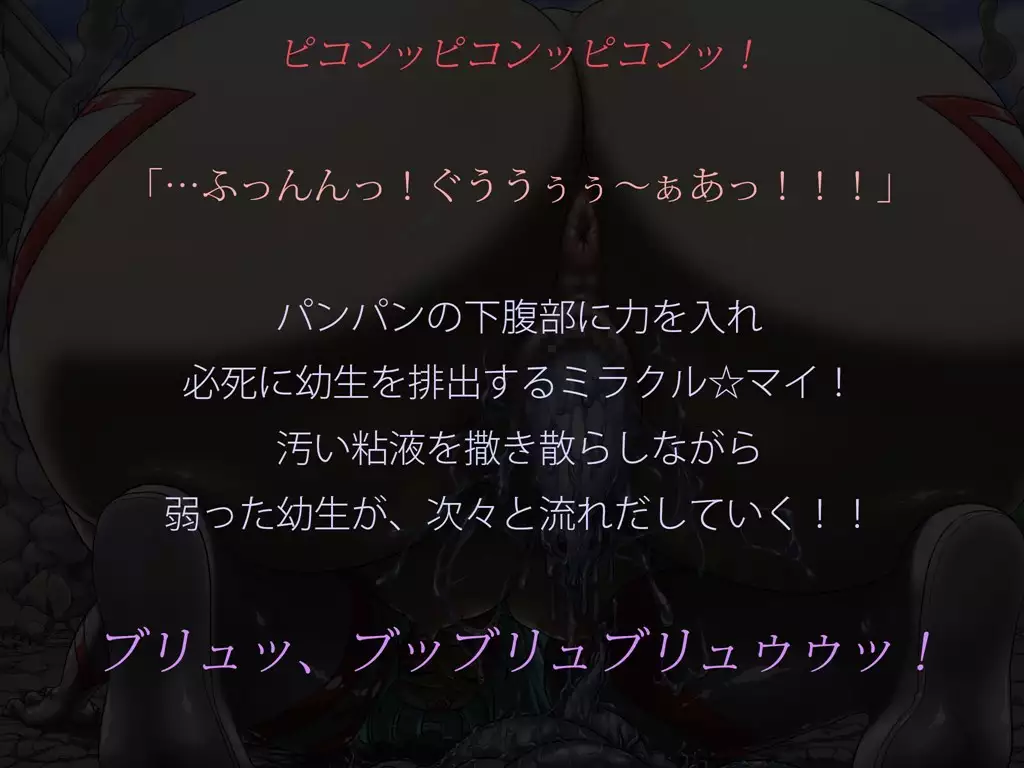 Miracle ☆ My-chan