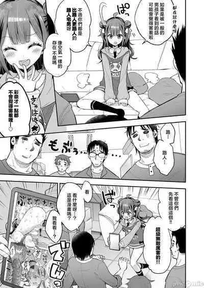 [Mochi Dog Laboratory (Asakai Mocchinu)] Acme Hime to Otaku-kun no Doku Ringo - The OtaCir princess can't eat any more! [Digital]