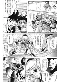 (C65) [Cyclone (Reizei, Izumi)] Color Classic - Dime Alliance 2.01 Full Color (Dragon Warrior: Dai's Great Adventure)