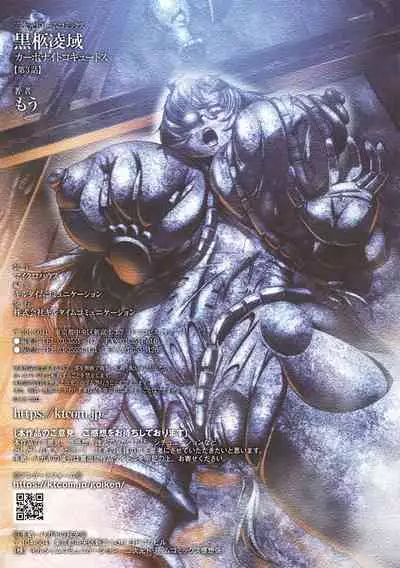 Carbonite Cocytus - Episode III