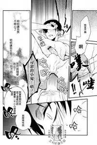 (SUPERKansai19) [6109 (Kirishiki Tokico)] Other Fucker (Shingeki no Kyojin) [Chinese] [艾利吧漢化組]