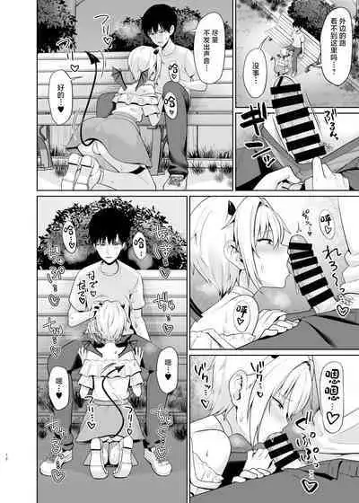 [Toitoikai (Toitoi)] Succubus-kun to no Seikatsu - Life with the Succubus boy. 4 [Chinese] [Digital]