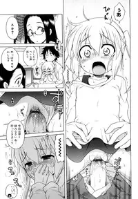 [Inuboshi] Oniichan ga, Suki.