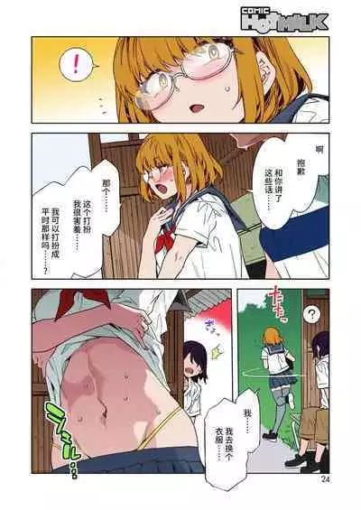 [Mizuryu Kei] Teisou Kannen Zero no Onna Banchou no Shatei | Childhood Friend Has Zero Sense of Chastity (COMIC HOTMILK 2022-10) [Chikese] [Digital] [Colorized]