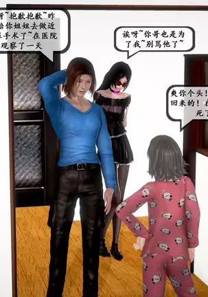 【PIXIV】 DDK00 弥生 第五章