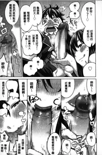[Agata] Kaichou wa Mirareru no ga Osuki | 會長她最喜歡被看光光 [Chinese]
