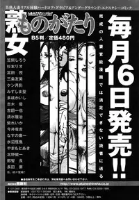 COMIC TENMA 2006-09