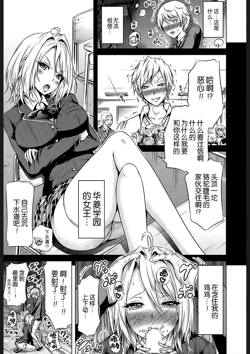 Joou-sama wa M no Dorei Ch. 1