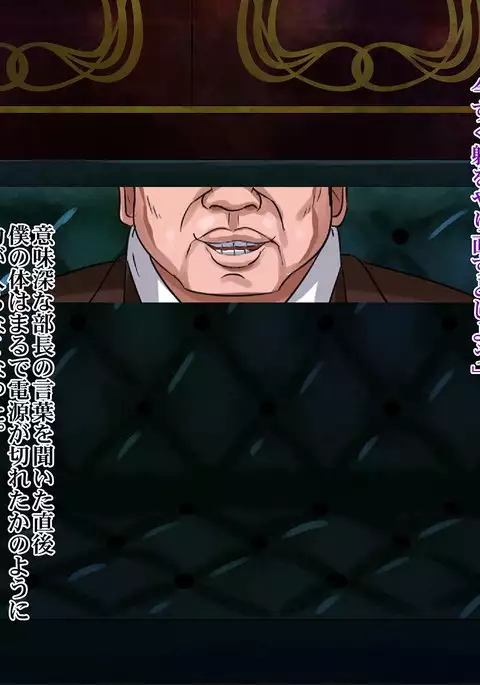 Boku no Tsuma ga Buchou no Ofuru de Choukyouzumi no Doinran Pet datta Ken