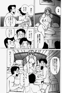 [Abe Yuki] Chou Haken Shain Natsuko 1