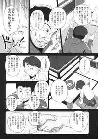 Gekkan COMIC Moog 2005-12 Vol. 10