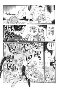 (COMIC1☆3) [Okinawa Taieki Gunjinkai (Yasunaga Kouichirou)] Mega x Dora! (Toradora!)