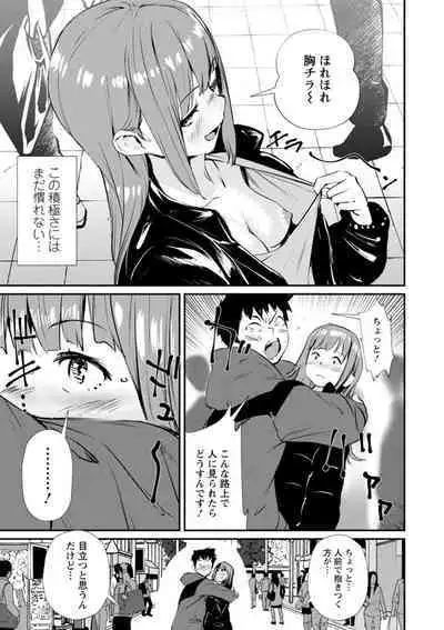 Romantic