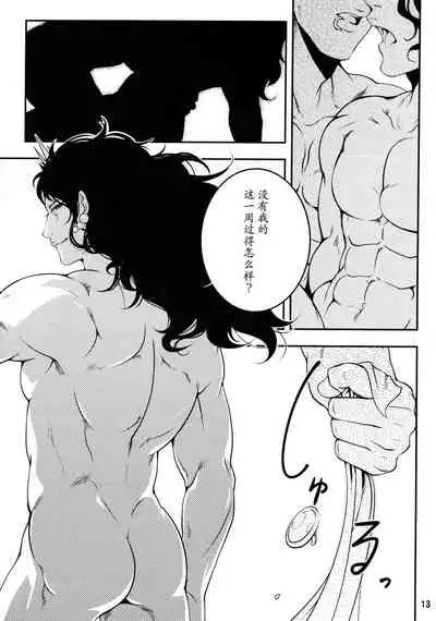 (SUPER22) [XXkorori (Ko Tora)] Sanzen Sekai no Karasu wo Koroshi (JoJo's Bizarre Adventure) [Chinese] [不咕鸟汉化组]