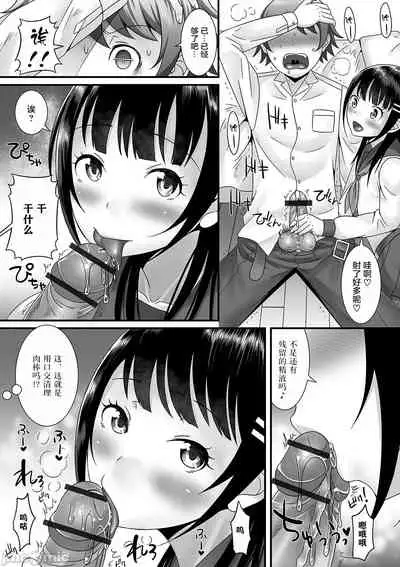 [Palco Nagashima] Otokonoko ga Yaritasou ni Kocchi o Miteiru! [Chinese] [新桥月白日语社汉化] [Digital]