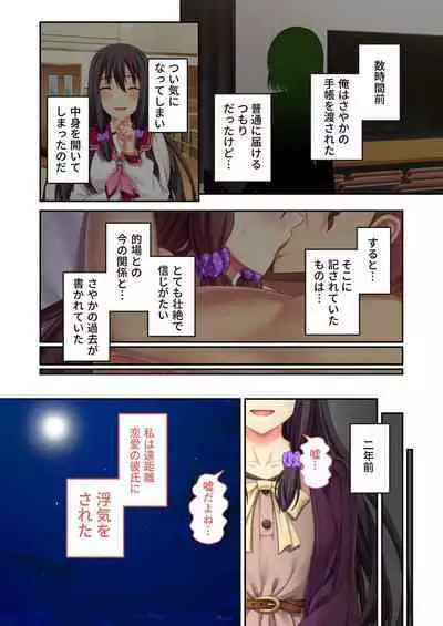 [BENETTY] Zecchou Tengoku Vol. 32 ~Netorare Nochi, Uwaki. Seiso Kanojo no Donyoku na Yokkyuu~ "SituColle! Series"