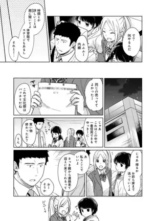 1LDK+JK Ikinari Doukyo? Micchaku!? Hatsu Ecchi!!? Ch. 1-24