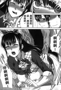 [Itaba Hiroshi] Hatsujou Kanojo no Shuuchishin | 發情女子的羞恥心 [Chinese]