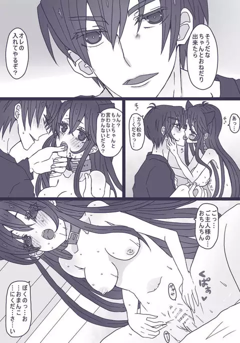 一松はネコになりたい