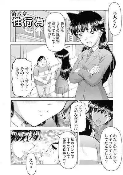 Meitantei Conan Suiri Science Seikyouiku