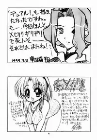 (C56) [Geiwamiwosukuu!! (Karura Syou, Tachi Tsubaki)] Screw Drive (Mahou Tsukai Tai!, To Heart)