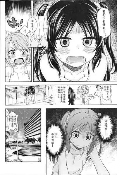 (C96) [Ezokuroten (Miyanogi Jiji)] Warui Ko Arisu 4 (THE IDOLM@STER CINDERELLA GIRLS) [Chinese] [爱弹幕汉化组]