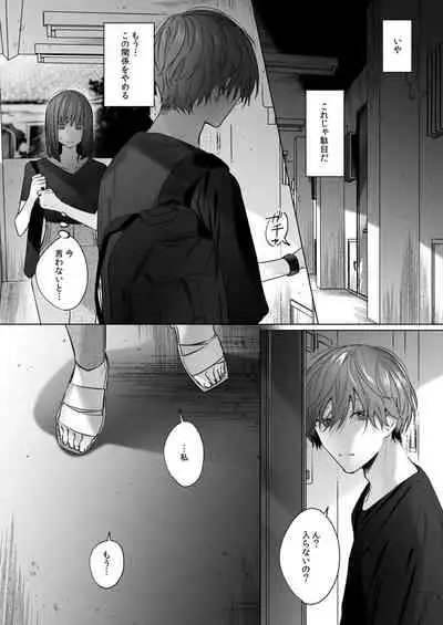 [Haikey(になこ275)]外面の良い幼馴染