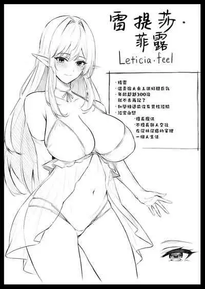 [Dekoboko Hurricane (Anza Yuu)] Isekai Shoukan III Elf na Onee-san-tachi wa Suki desu ka? [Chinese] [無邪気漢化組] [Digital]