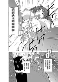[Tiba-Santi] Dungeon Travelers - Tamaki no Himegoto 2 | Dungeon Travelers - Tamaki's Secret 2 (ToHeart2 Dungeon Travelers) [Digital] [Chinese] [最愛大屁屁個人漢化]