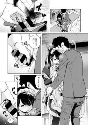 1LDK+JK Ikinari Doukyo? Micchaku!? Hatsu Ecchi!!? Ch. 1-24