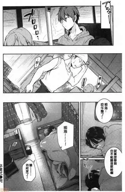 Okaeri - welcome home