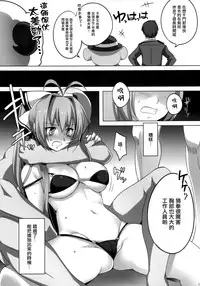 (C87) [Maxzheart (Fight Fight Chiharu)] Amagi Mucha Brilliant Park (Amagi Brilliant Park) [Chinese] [无毒汉化组]