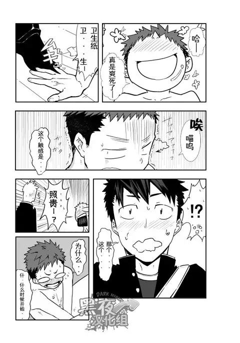 Dare mo Inu Ma ni | 四下无人之际