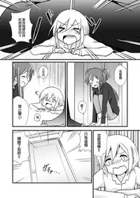 [ternotte (noneto)] Shin Toujou Jinbutsu no Mana [Chinese] [沒有漢化]