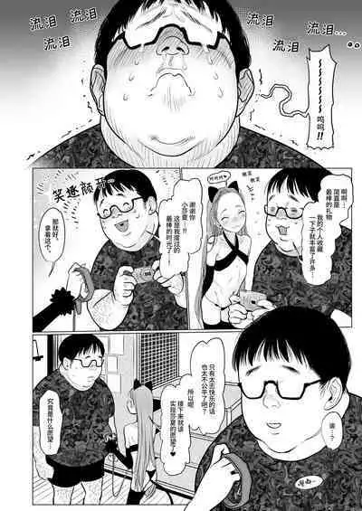 [Rinjuu Circus (Haguhagu)] Sasha-chan ga Youkoso ~Futoshi-kun Route Soushuuhen + α~ [Chinese] [这样很好=汉化组合]